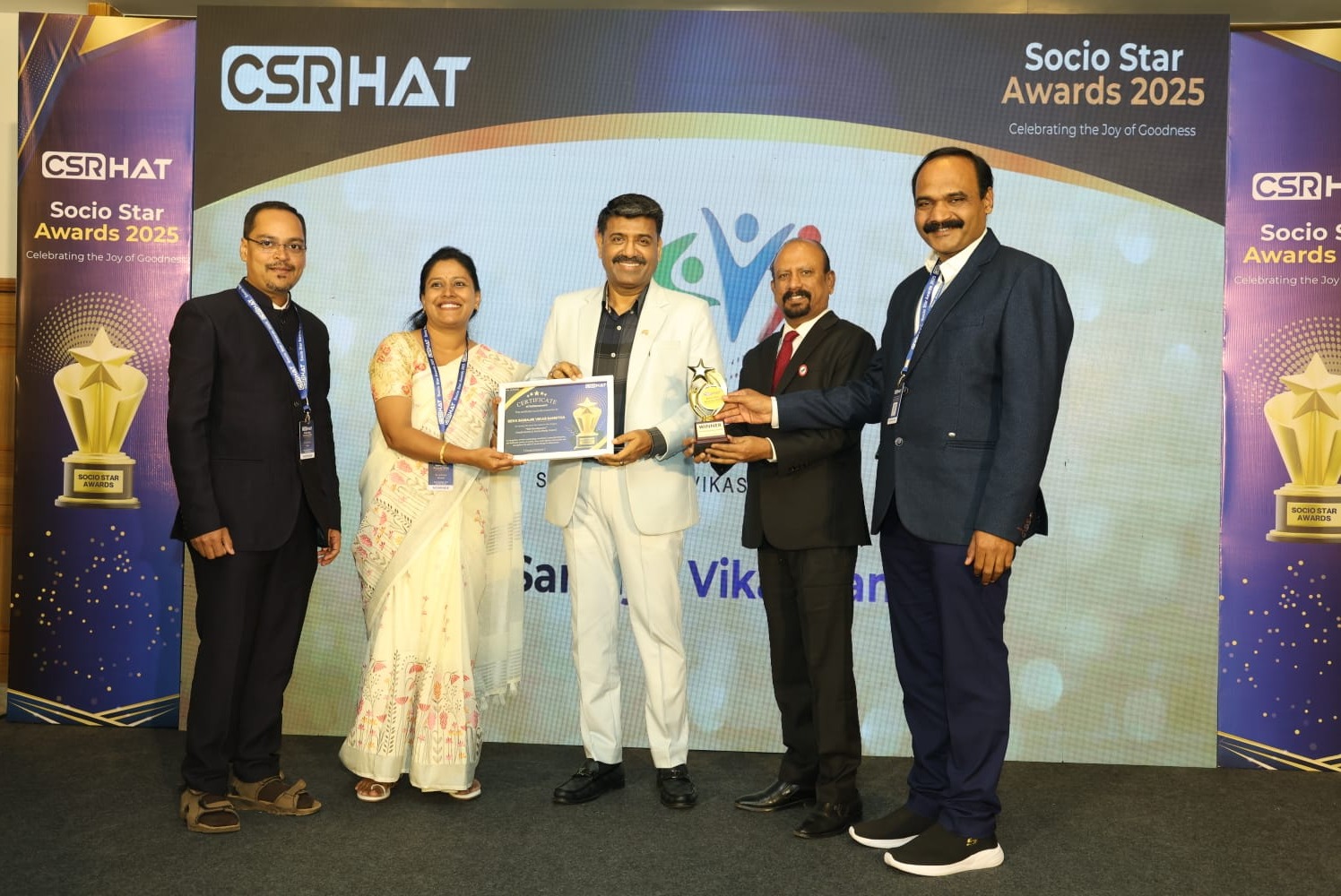 Awards and Recognition - Seva Samajik Vikas Sanstha